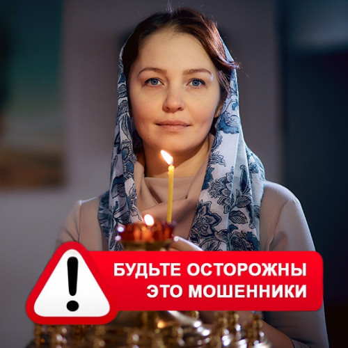 Мария Степановна @MariaGadalka в Находке – это мошенники