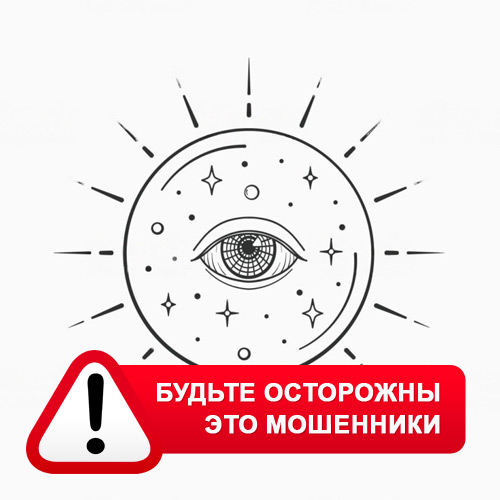 Союз Магов России в Находке – это мошенники
